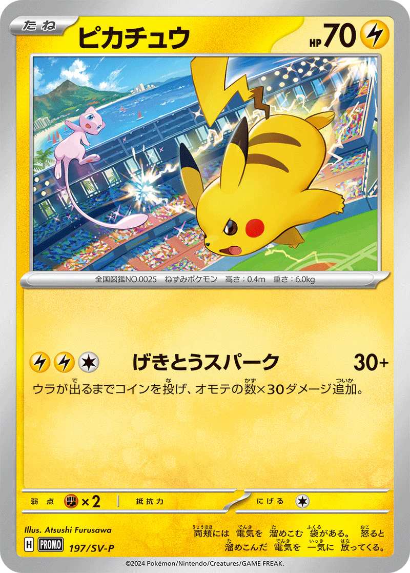 ポケモンカードの通販サイトならトレカ専門店のBee本舗