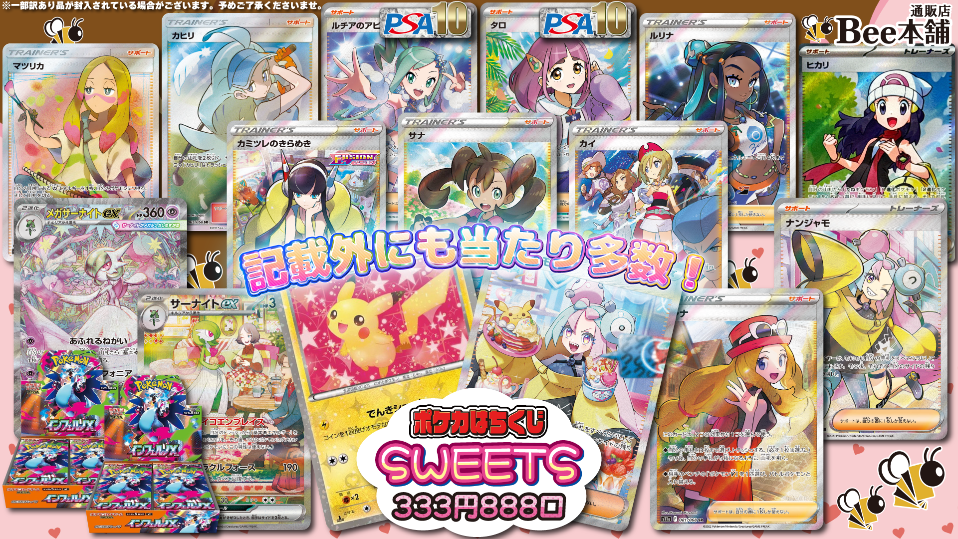 ポケカ　詰め合わせ ポケカ詰め合わせパックNo.73 | ポケモンカードゲーム