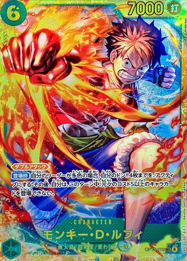 【状態B】モンキー・D・ルフィ[SEC](OP13-118)