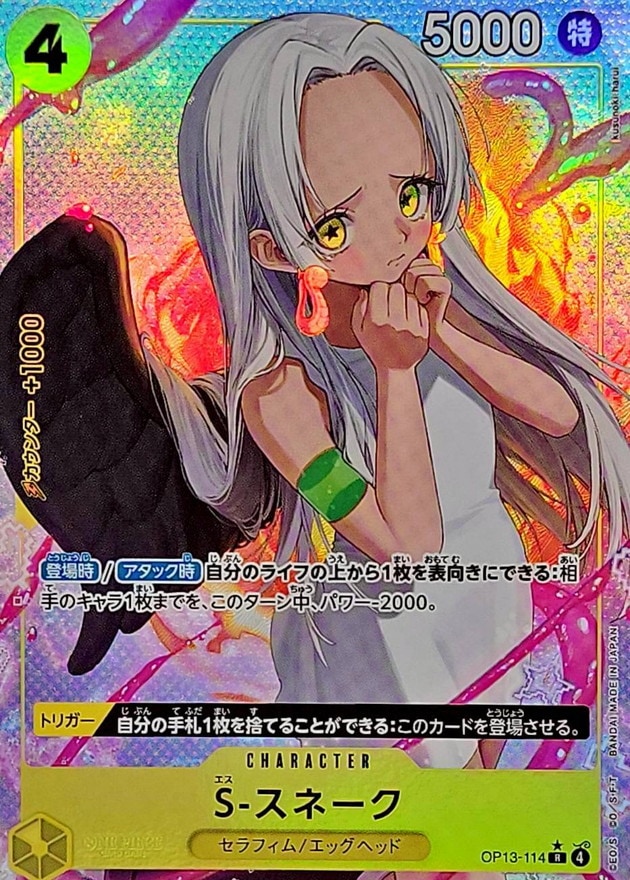 ワンピースカード　SPまとめ売り 2406240835suojp.jpg