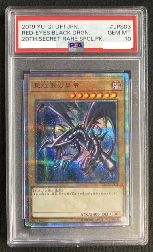 20thシークレットレアSPECIAL PACK
