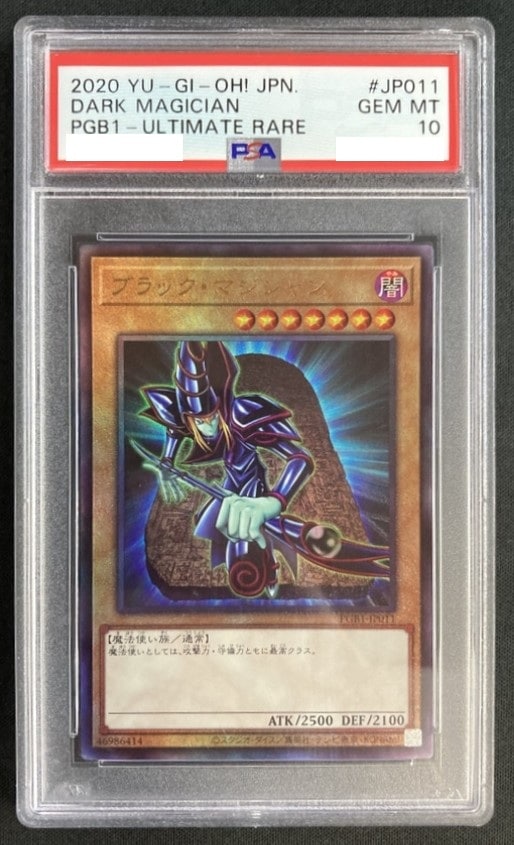 PSA１０　３1枚セット 鑑定品