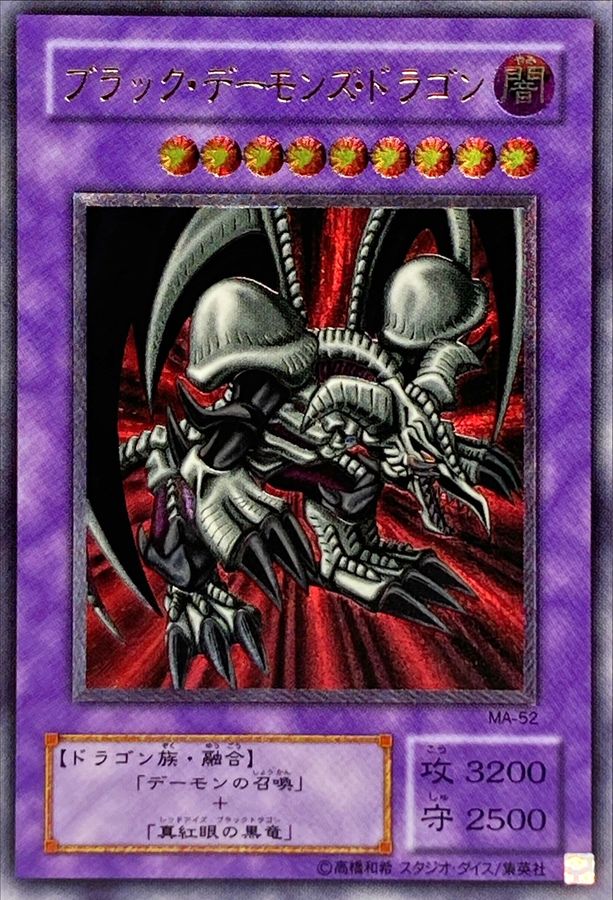 PSA9遊戯王旧アジア ガトリング・ドラゴン レリーフ アルティメット PSA9遊戯王旧アジア ガトリング・ドラゴン レリーフ アルティメット