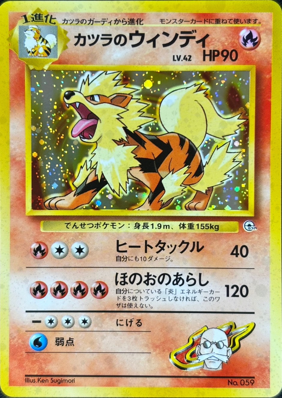 マオ　旧裏すべて ポケモンカード 旧裏