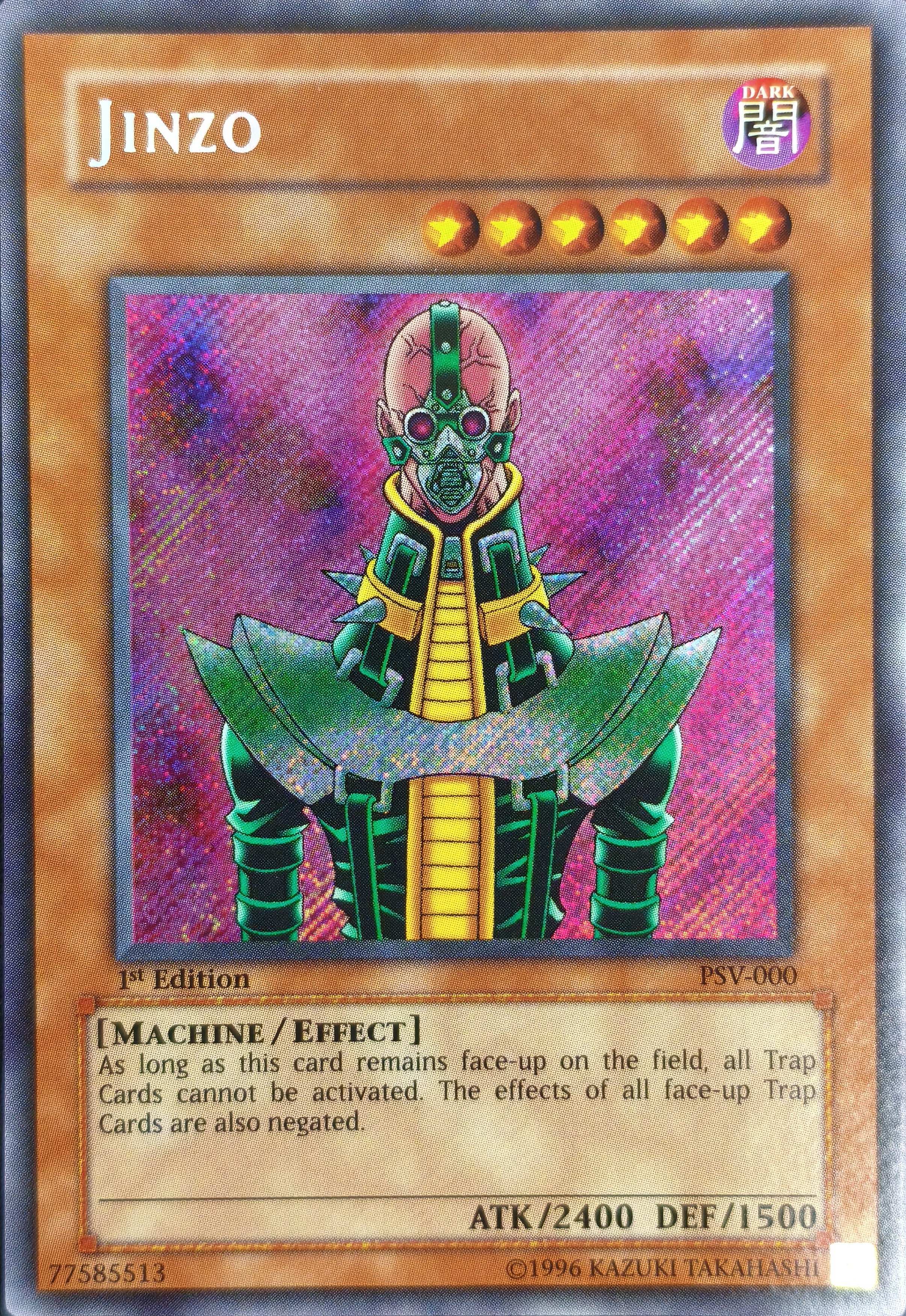 遊戯王　ガーディアンの力　未開封 状態B〕ガーディアンの力【-】{-}《未開封パック》