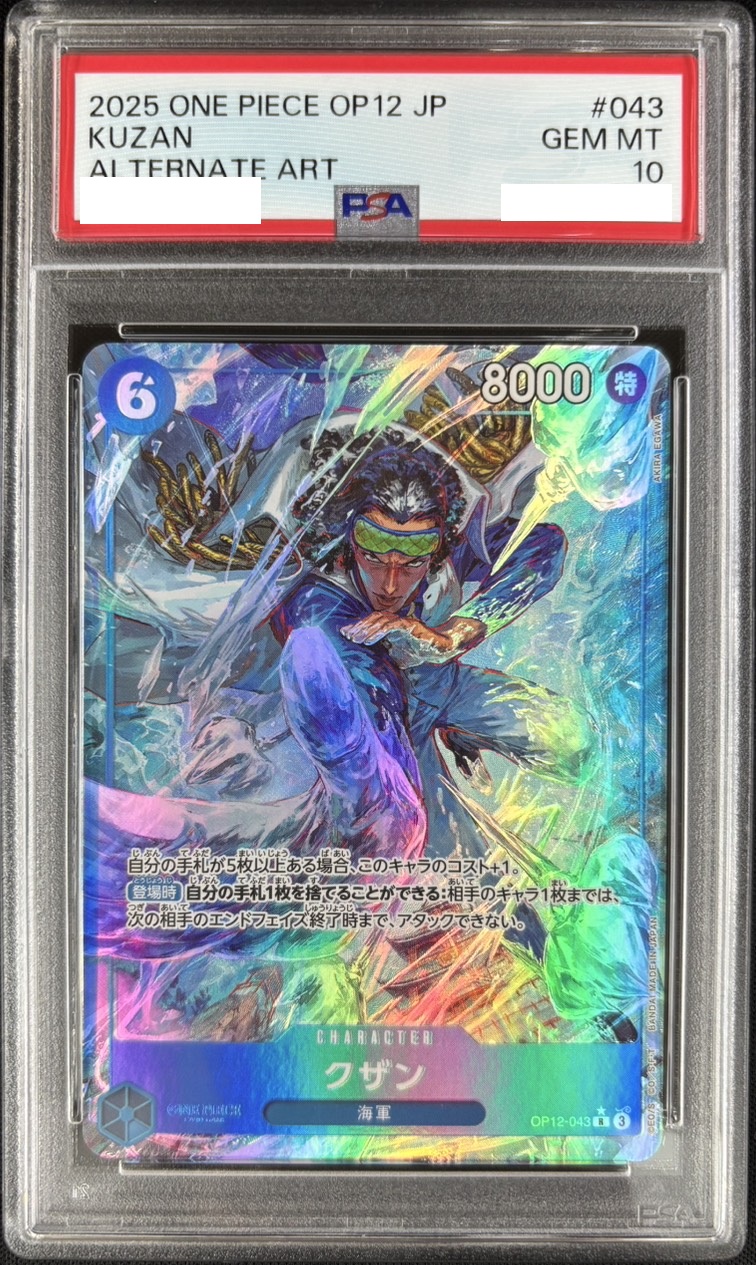 【状態A-】クザン《パラレル版/PSA10》[R](OP12-043)