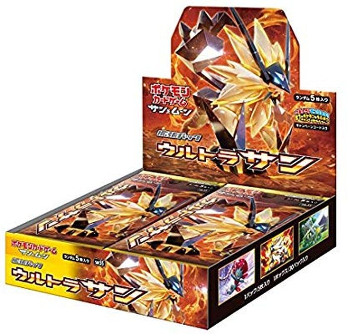 【状態B】ウルトラサン《未開封BOX》