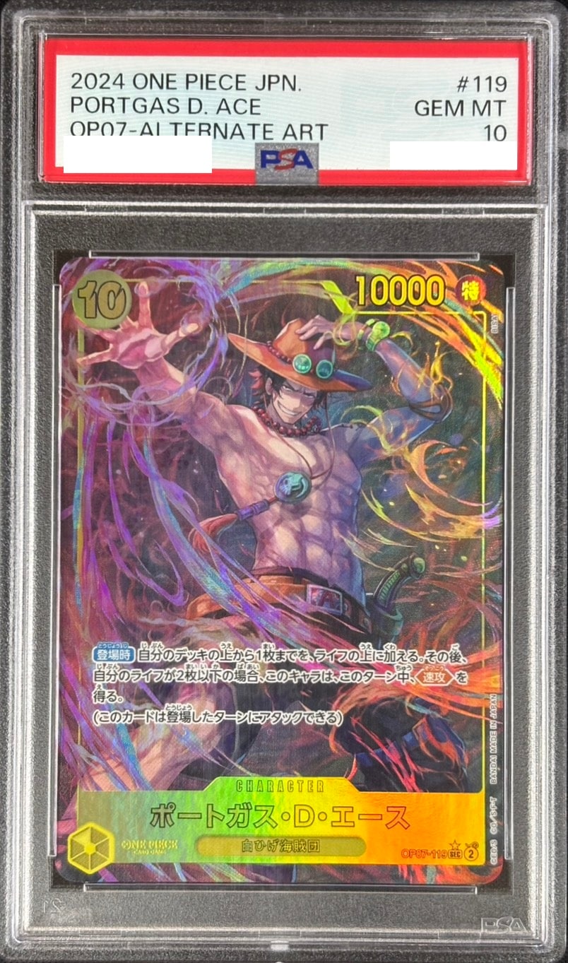 【状態A-】ポートガス・D・エース《パラレル版/PSA10》[SEC](OP07-119)