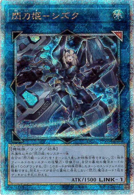 遊戯王の通販サイトならトレカ専門店のBee本舗