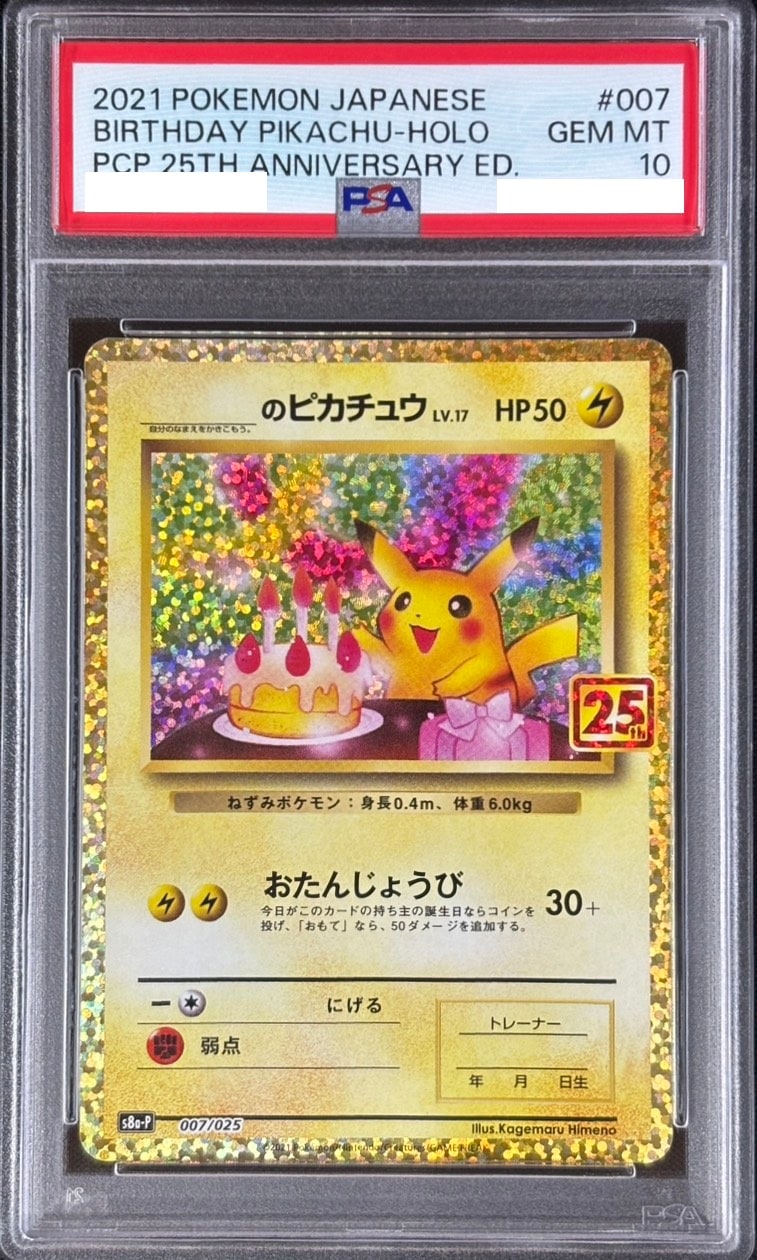 1999.PSA8英語版プロモ.ARS9.認定.拡張パック、プロモ等、2セット！ 1999.PSA8英語版プロモ.ARS9.認定.拡張パック、プロモ等、2