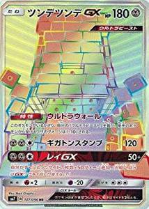 【状態B】ツンデツンデGX[HR](SM7-107/096)