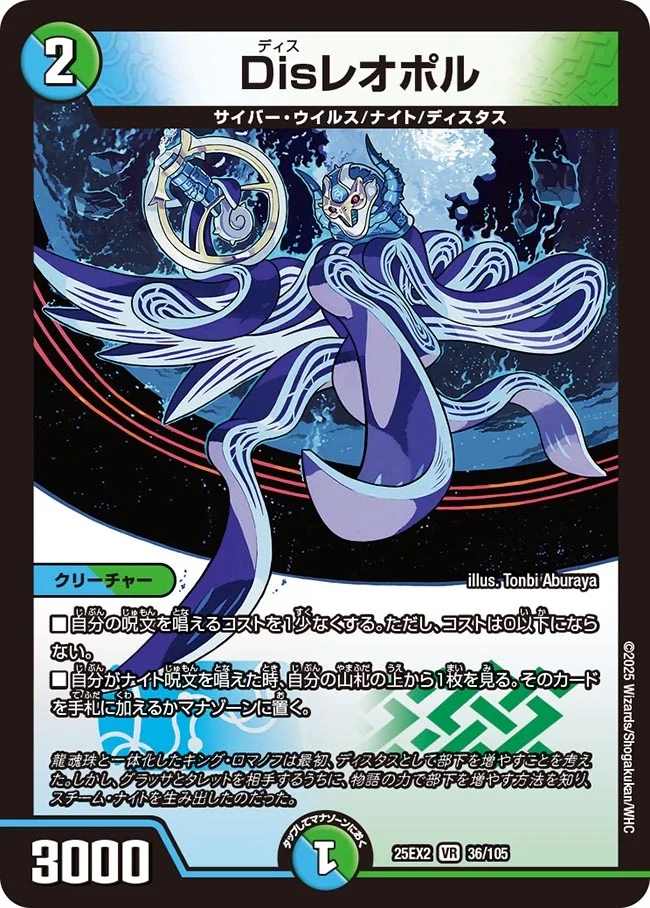 Disレオポル[VR](36/105)