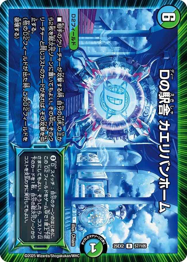 Dの駅舎 カエリバンホーム[R](57/105)