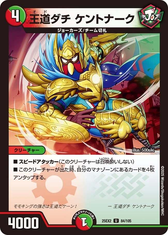 王道ダチ ケントナーク[U](84/105)