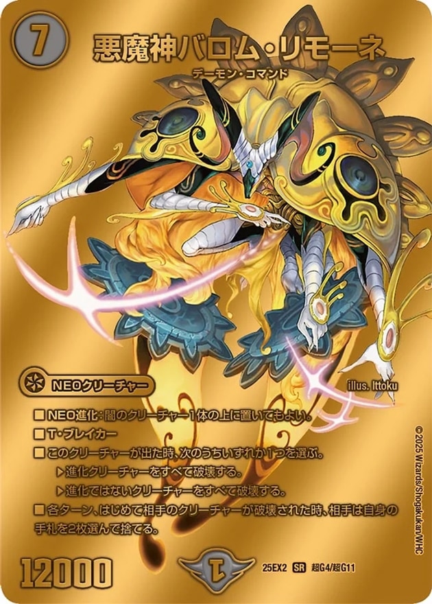R*e様 悪魔神バロム　イタリア語版 美品】悪魔神バロム イタリア語版 海外 デュエマ デュエルマスターズ