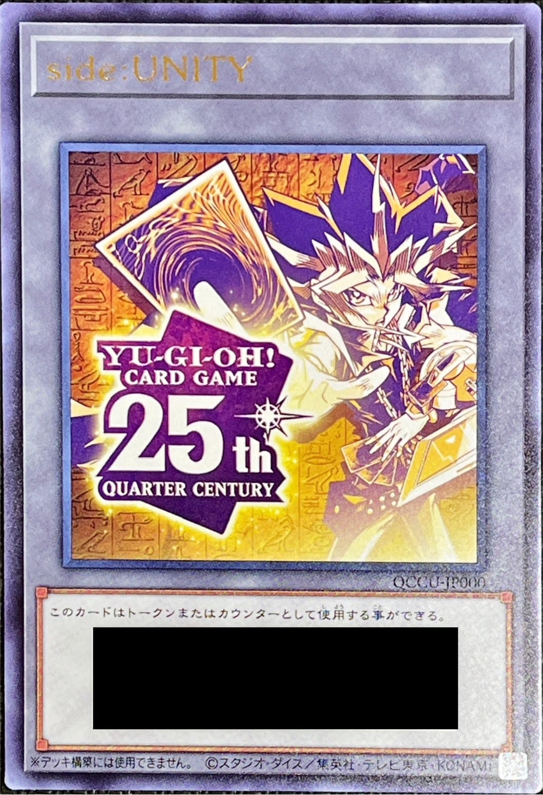 【状態B】トークン《side:UNITY》[ｳﾙﾄﾗ](QCCU-JP000)
