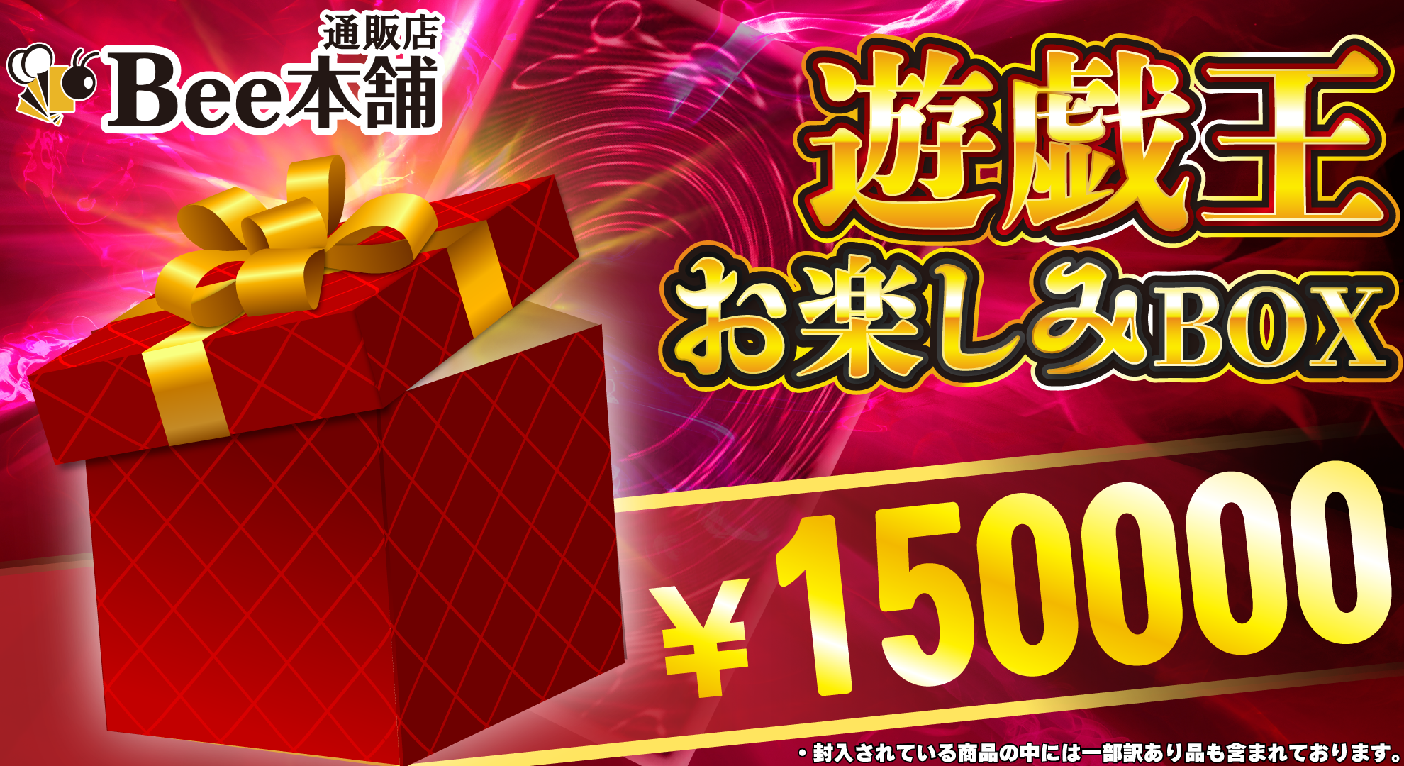 【遊戯王】お楽しみBOX《150,000円》