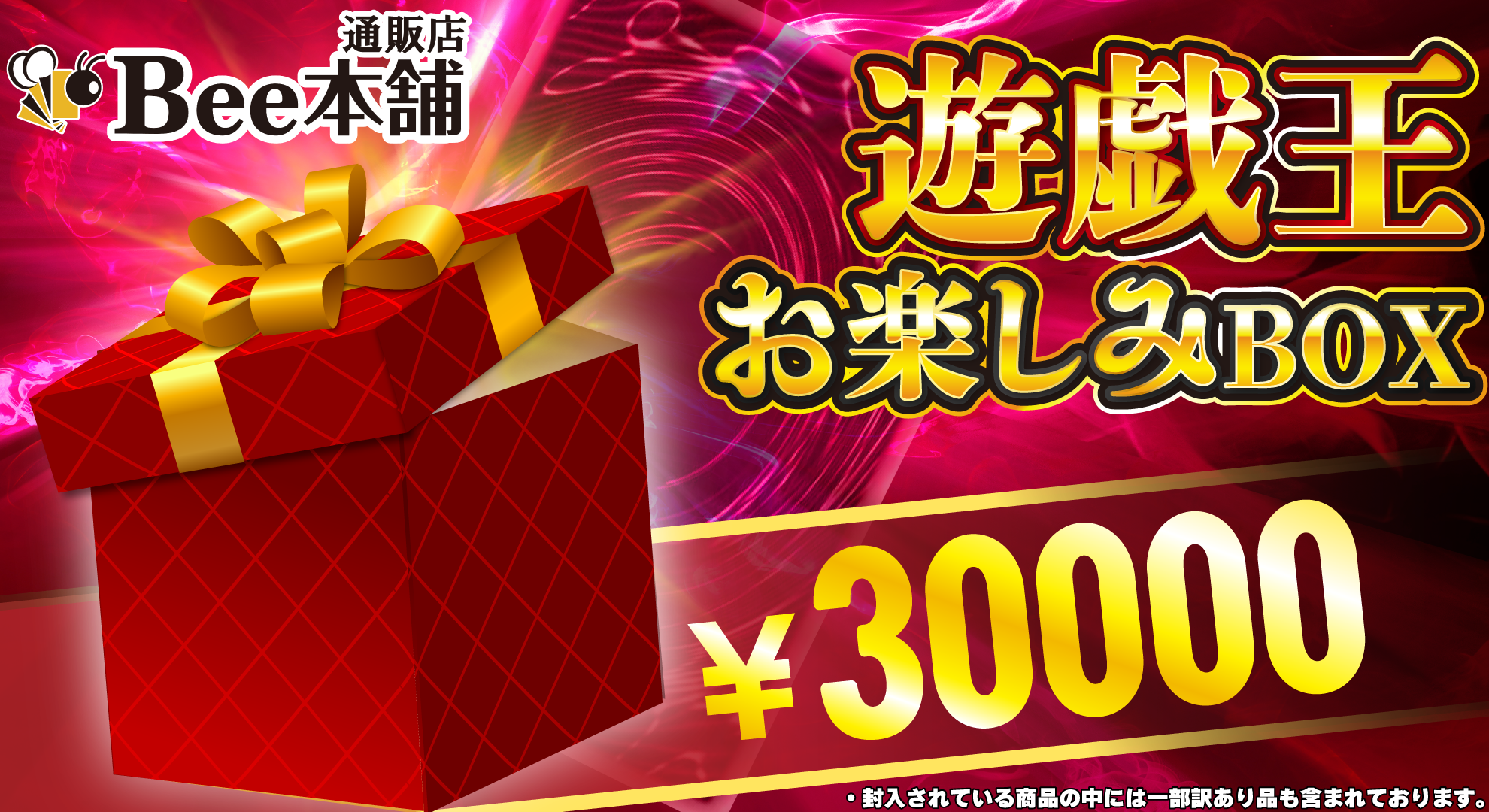 遊戯王お楽しみ箱 遊戯王】お楽しみBOX《30,000円》 | 遊戯王,詰め合わせ | Bee本舗