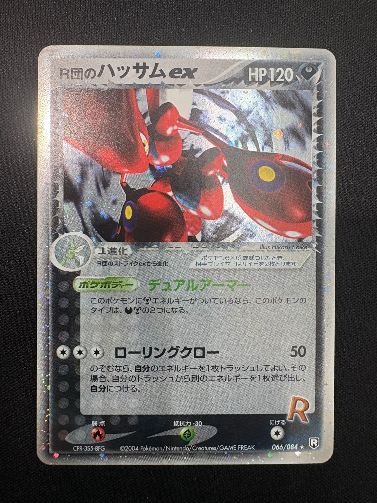 ポケモンカード R団のハッサム ex PSA9 r団のハッサムex PSA9