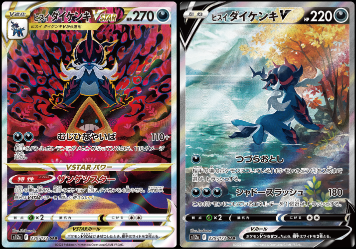 ポケカar63枚セットとcsr詰め合わせ ポケカar63枚セットとcsr詰め合わせ