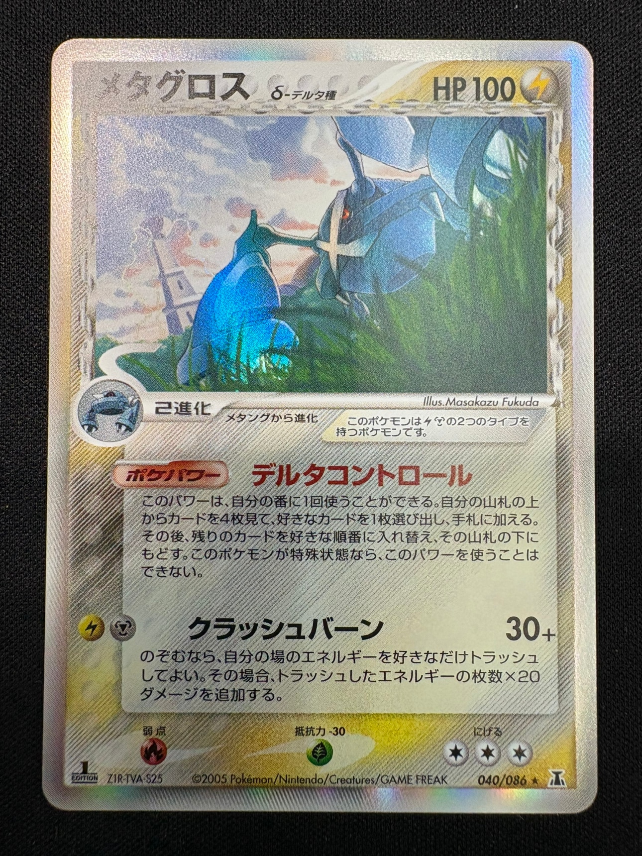 コレクション品