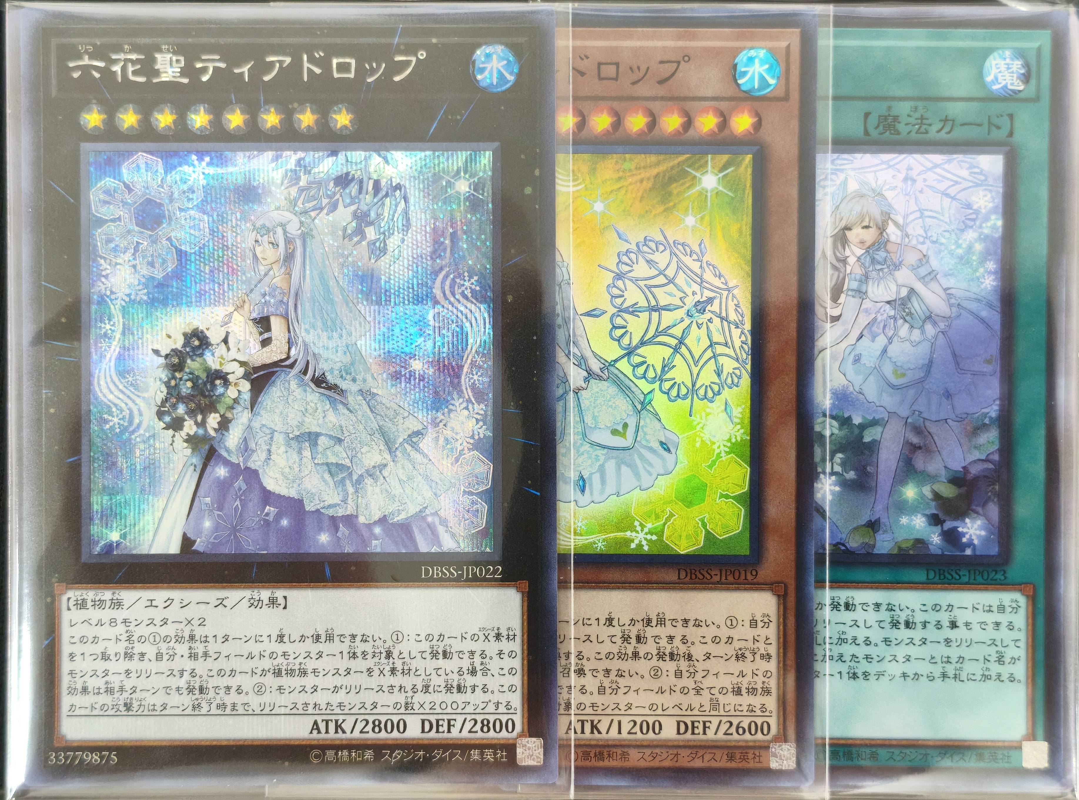 遊戯王の通販サイトならトレカ専門店のBee本舗