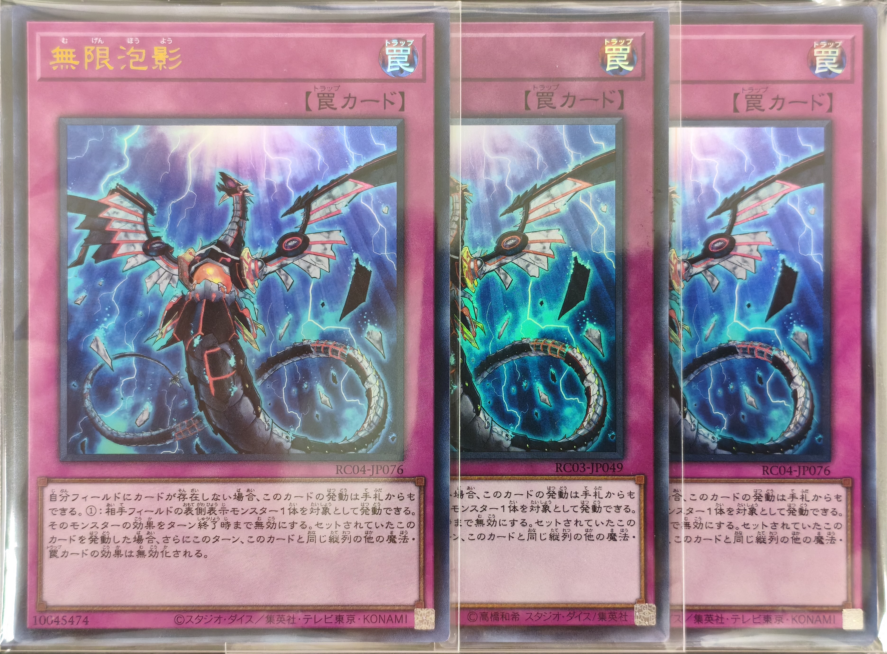 遊戯王詰め合わせパック134