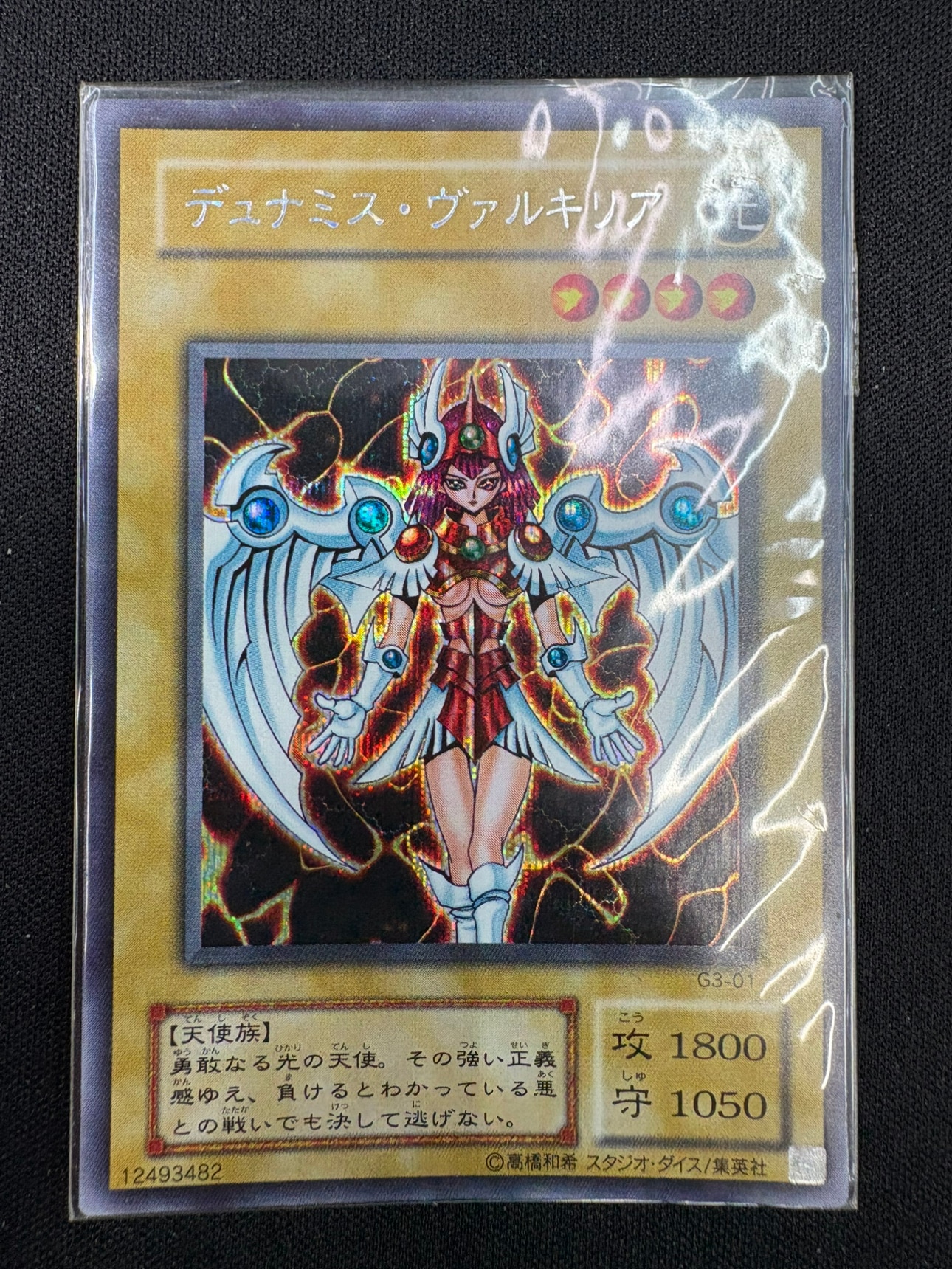 遊戯王 ☆ 新品エンシェントプロフェシー 2パックセット✖️2