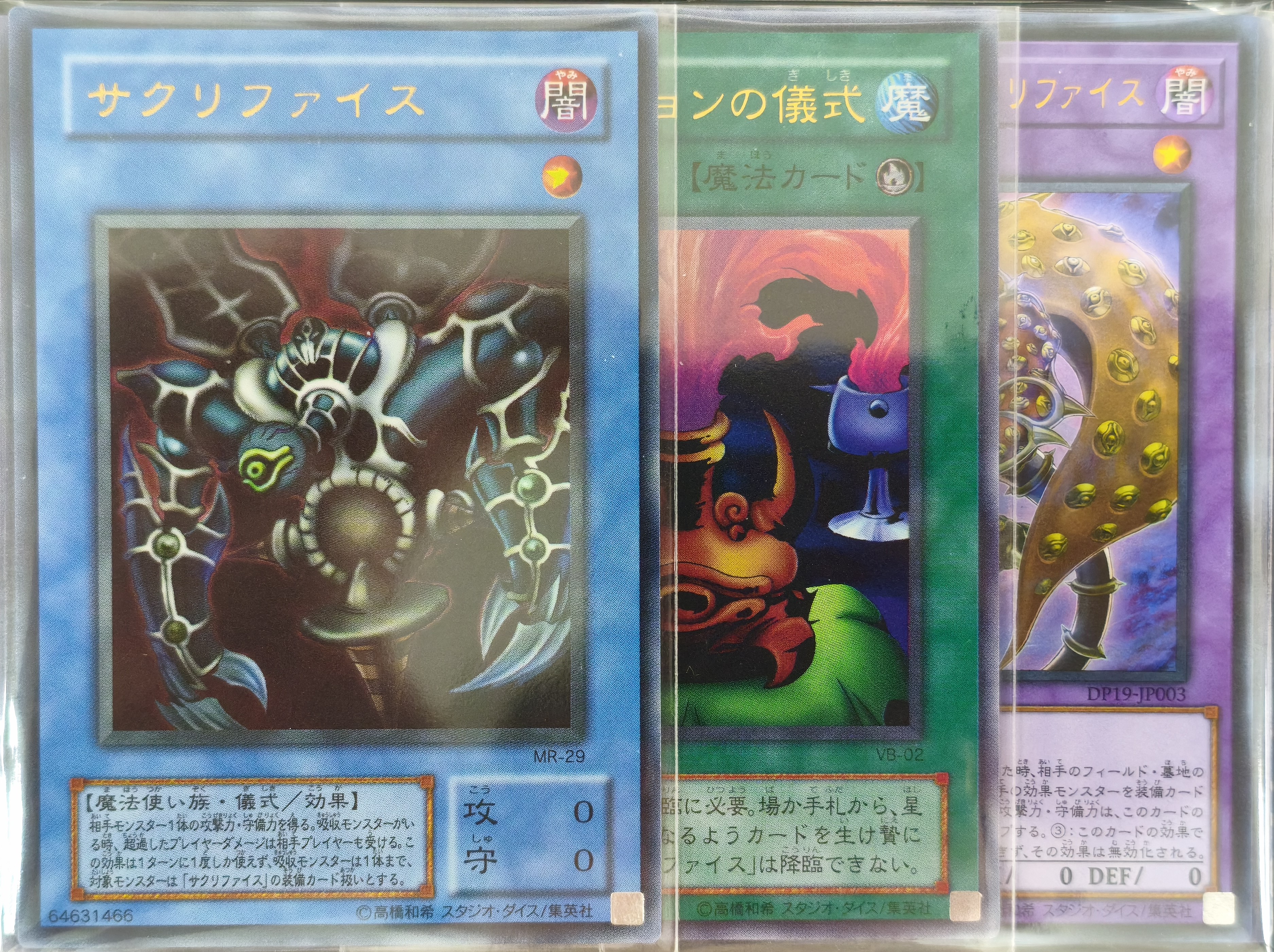 遊戯王詰め合わせパック143