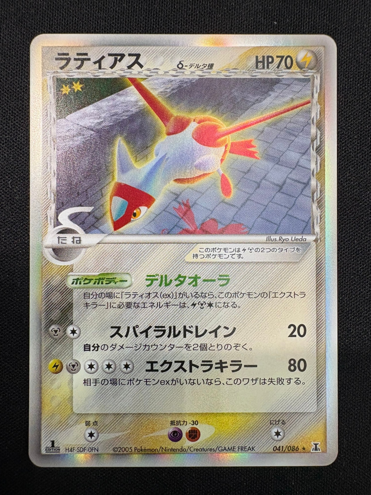 【状態B】ラティアス δ-デルタ種[★](041/086)