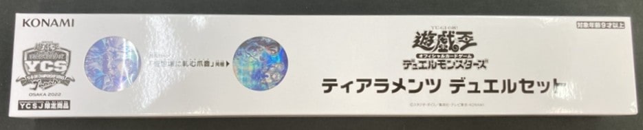 状態B】ティアラメンツ デュエルセット《未開封》 | すべての