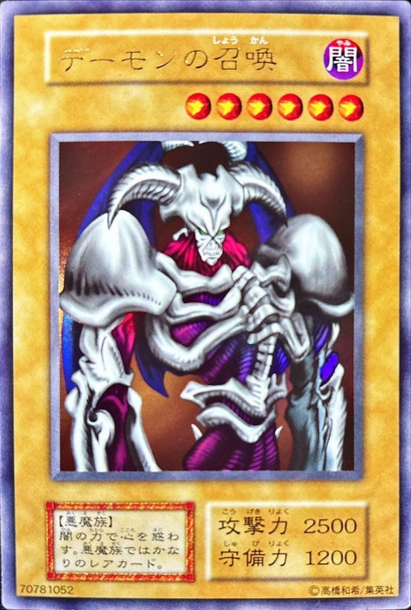 【状態B】デーモンの召喚[初期ｳﾙﾄﾗ]