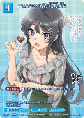 ビルディバイドブライト