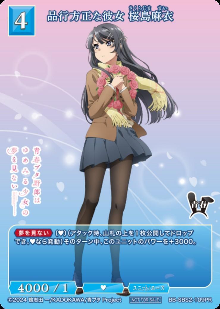 ビルディバイドブライト