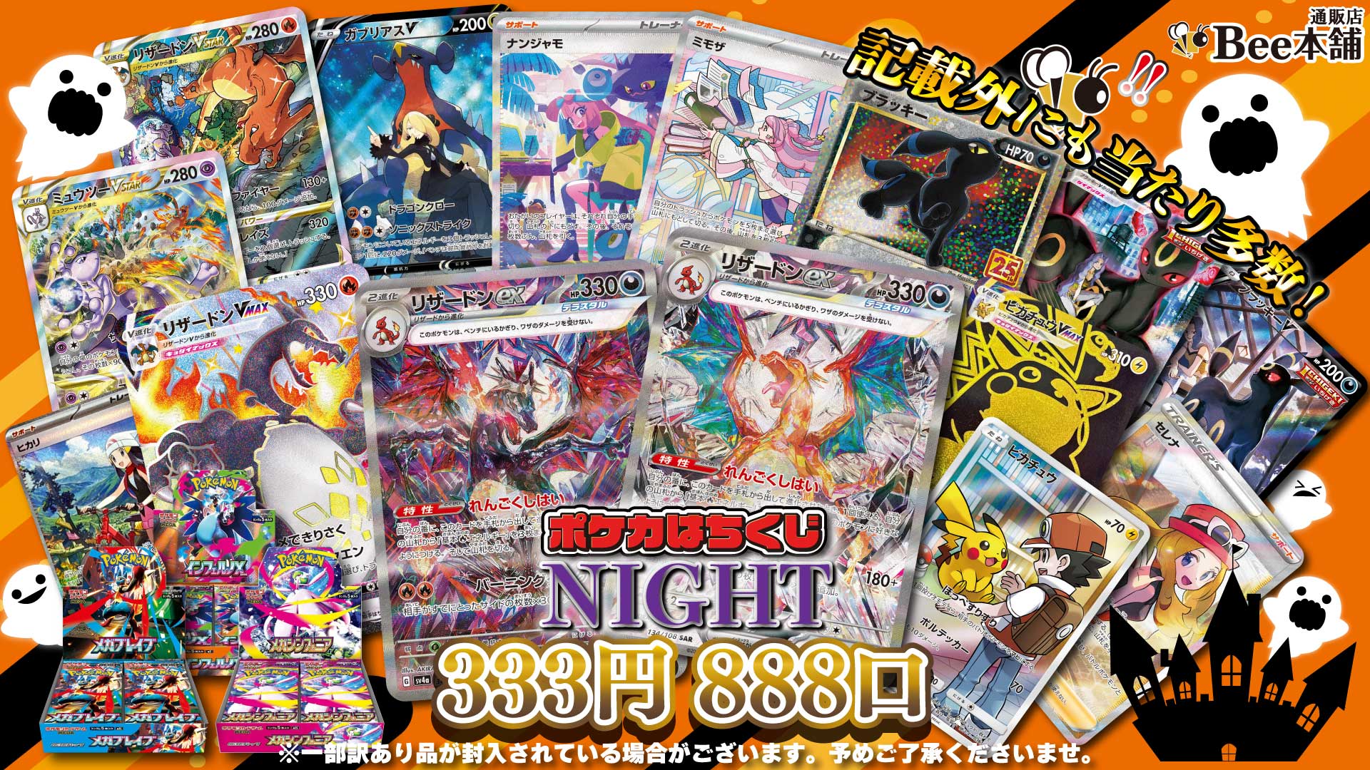 【むむむ】ポケモンカード詰め合わせ ポケカ詰め合わせパックNo.288 | ポケモンカードゲーム
