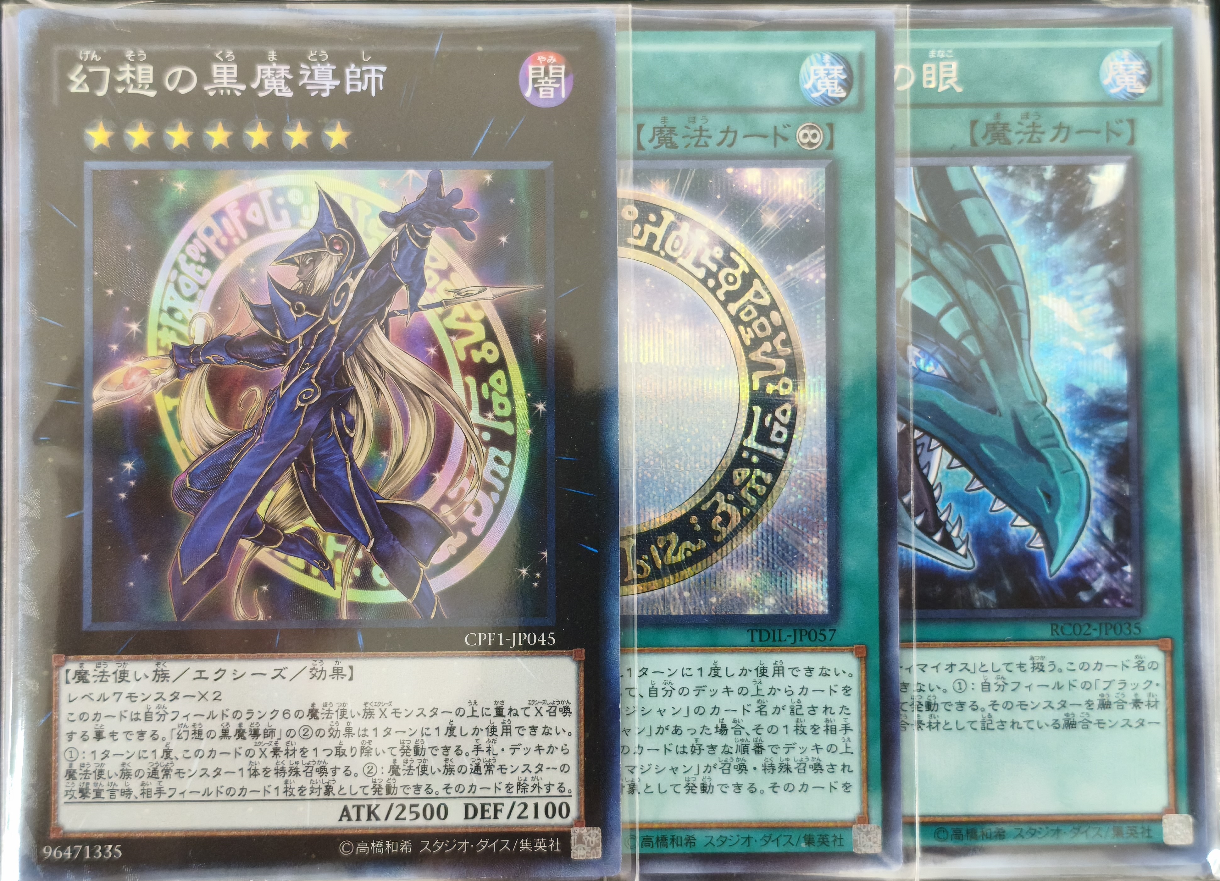 遊戯王詰め合わせパック144