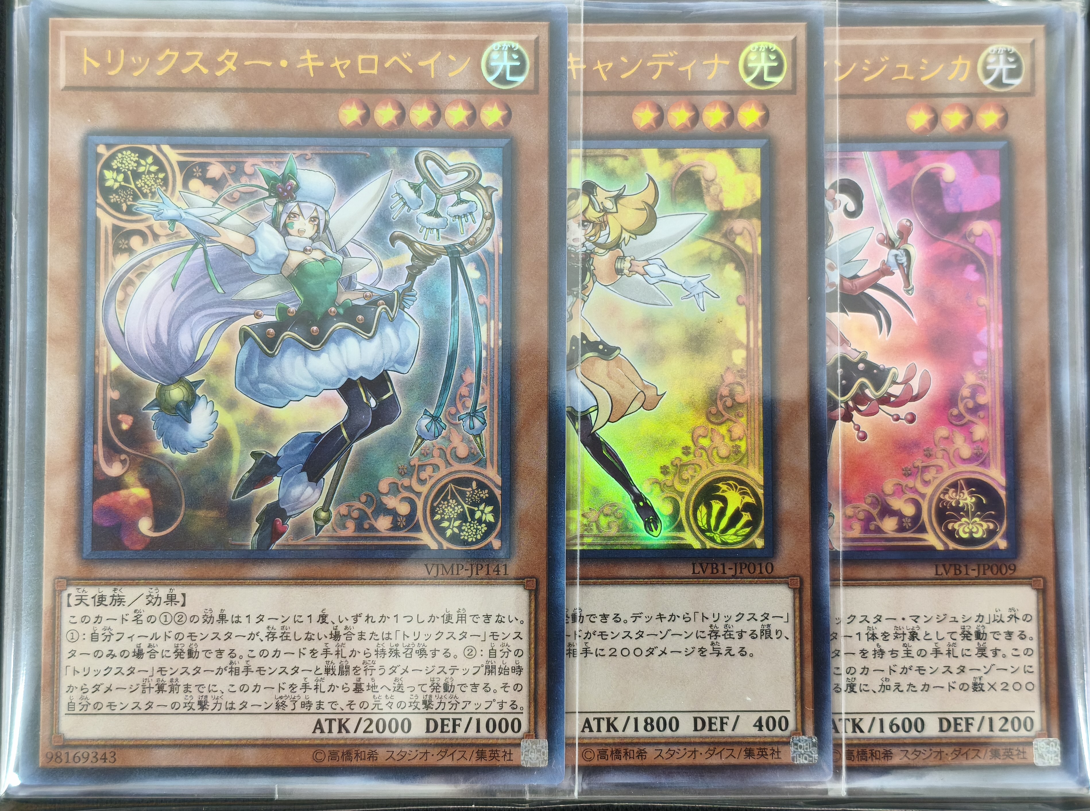 遊戯王詰め合わせパック145