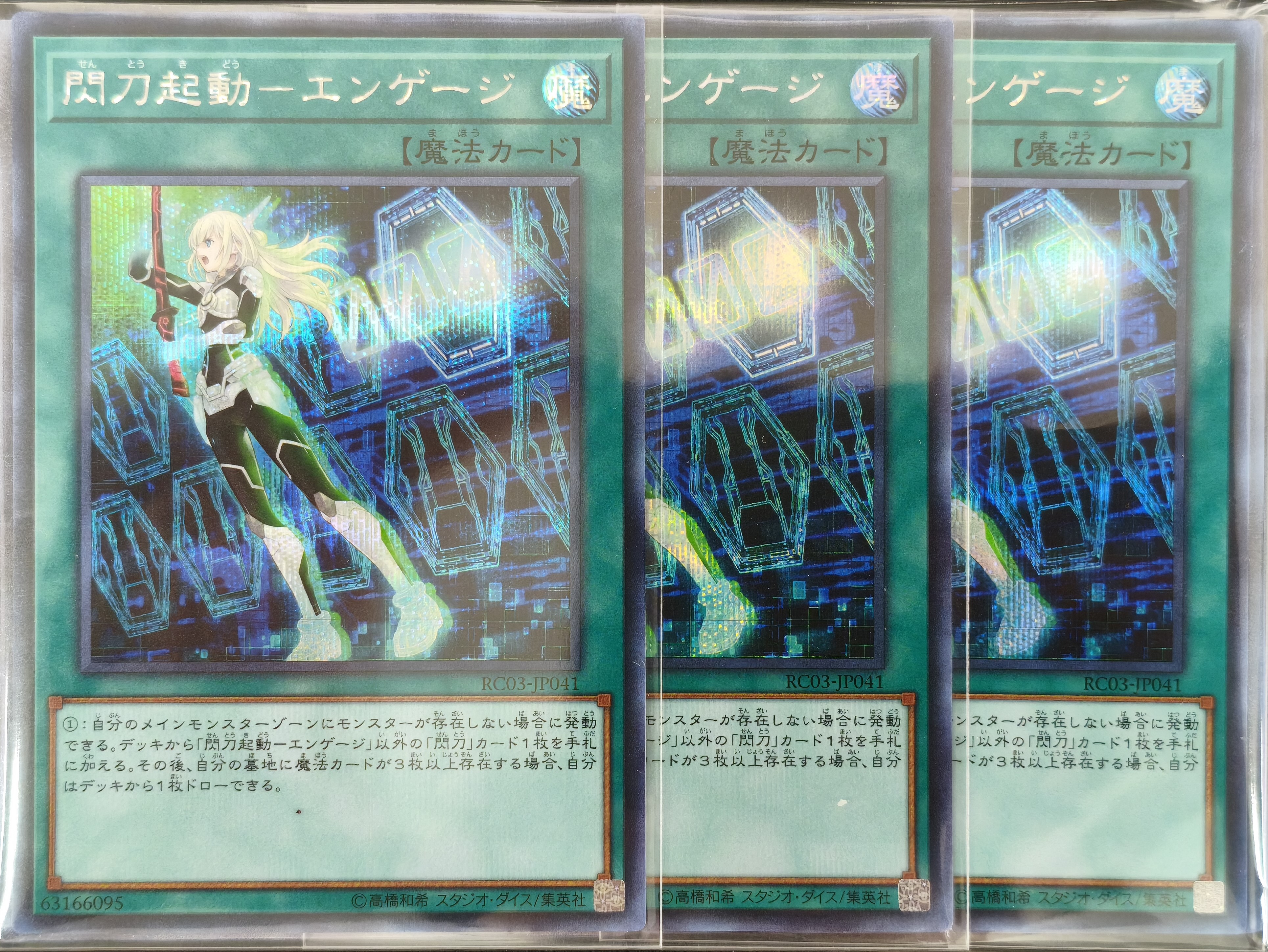 遊戯王詰め合わせパック147