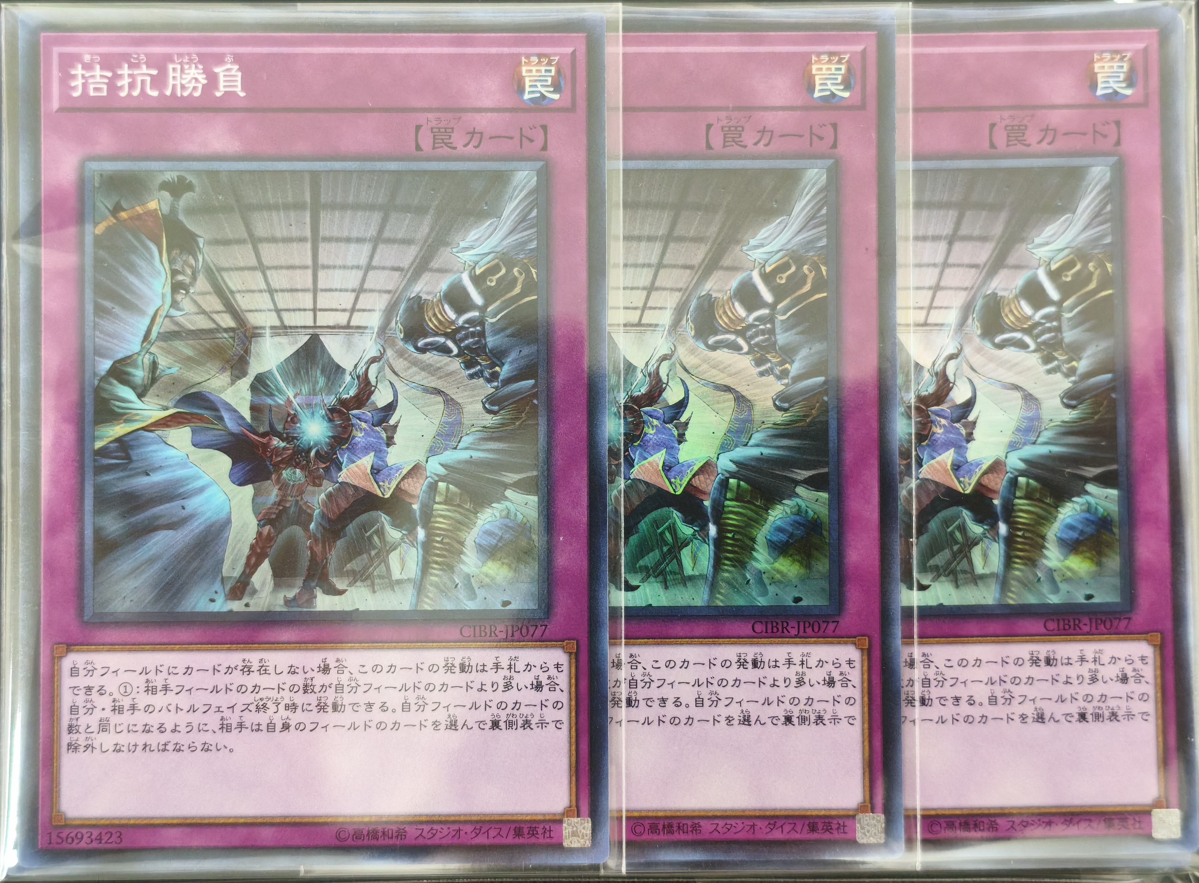遊戯王詰め合わせパック148