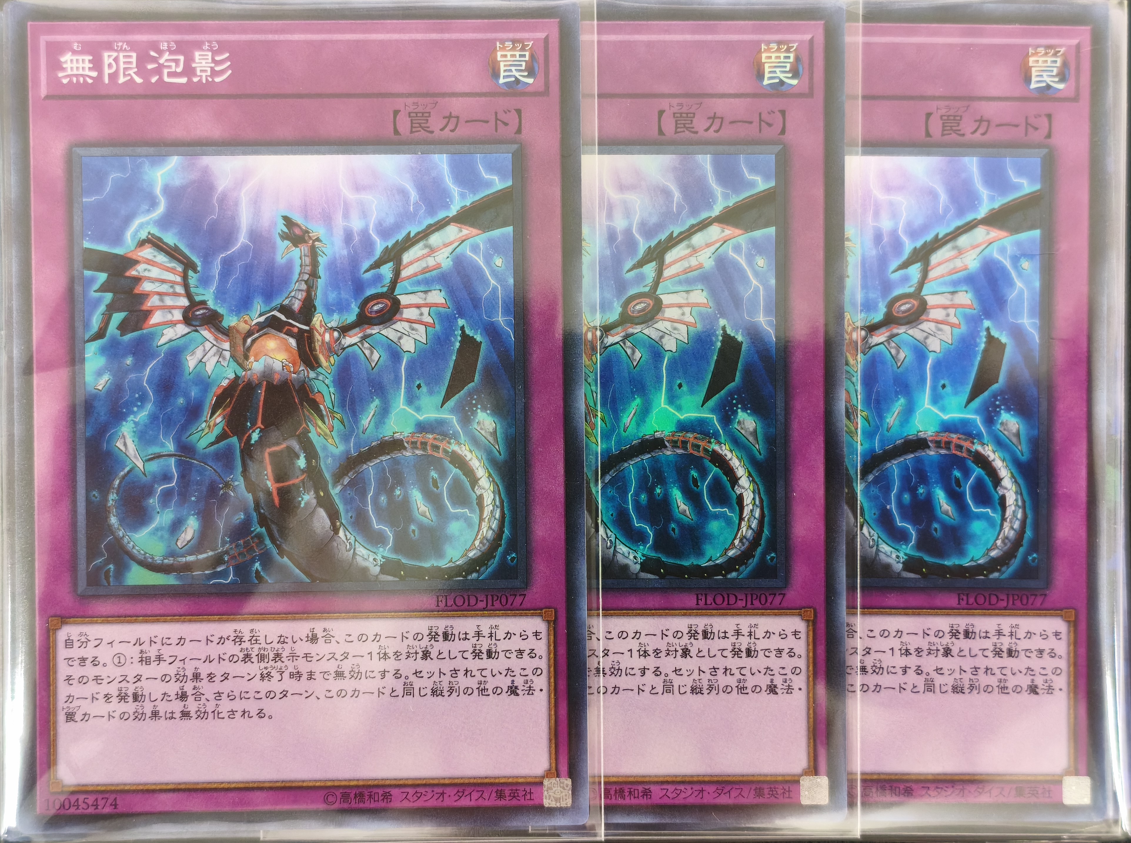 遊戯王詰め合わせパック149