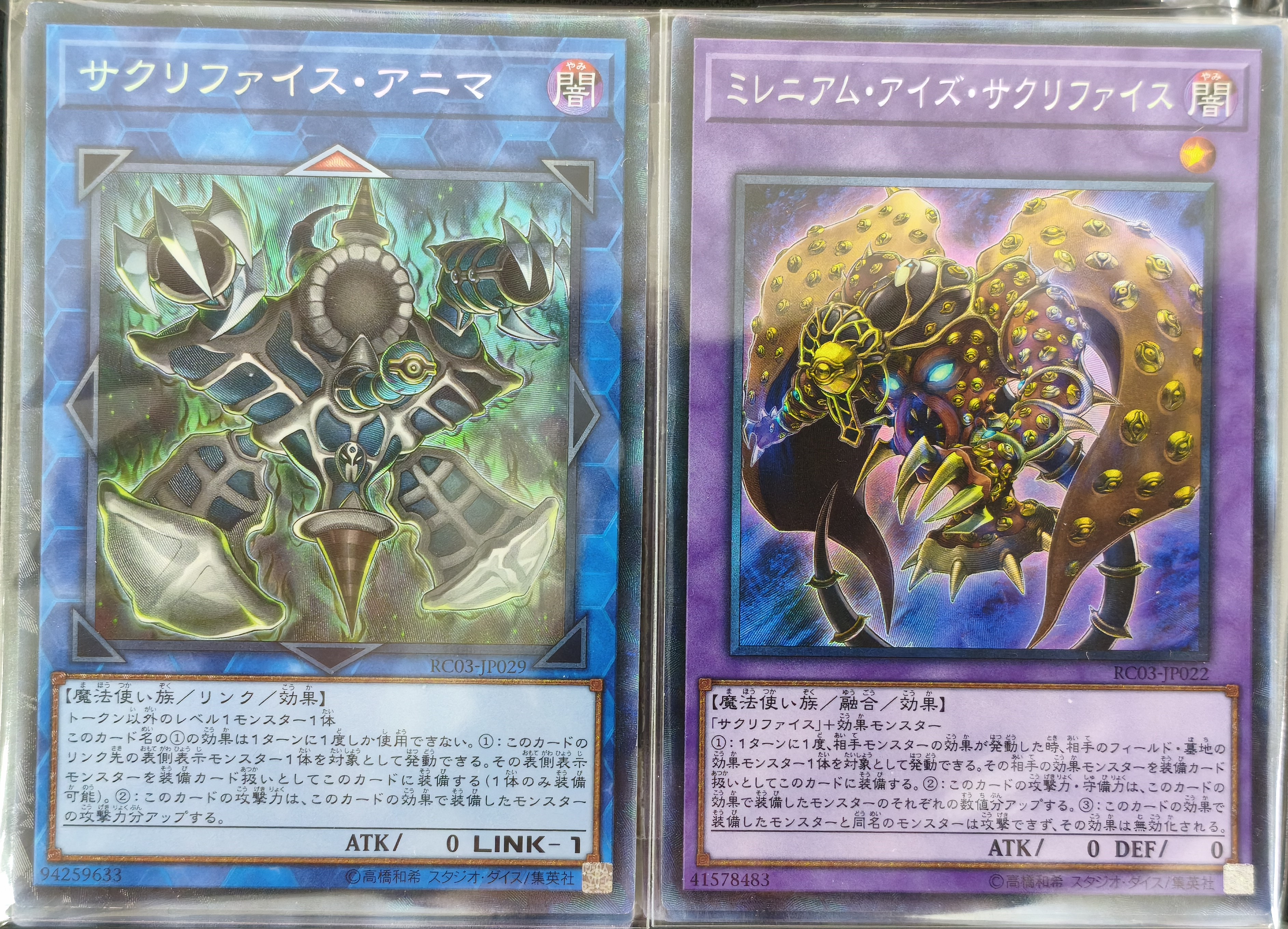 遊戯王詰め合わせパック151