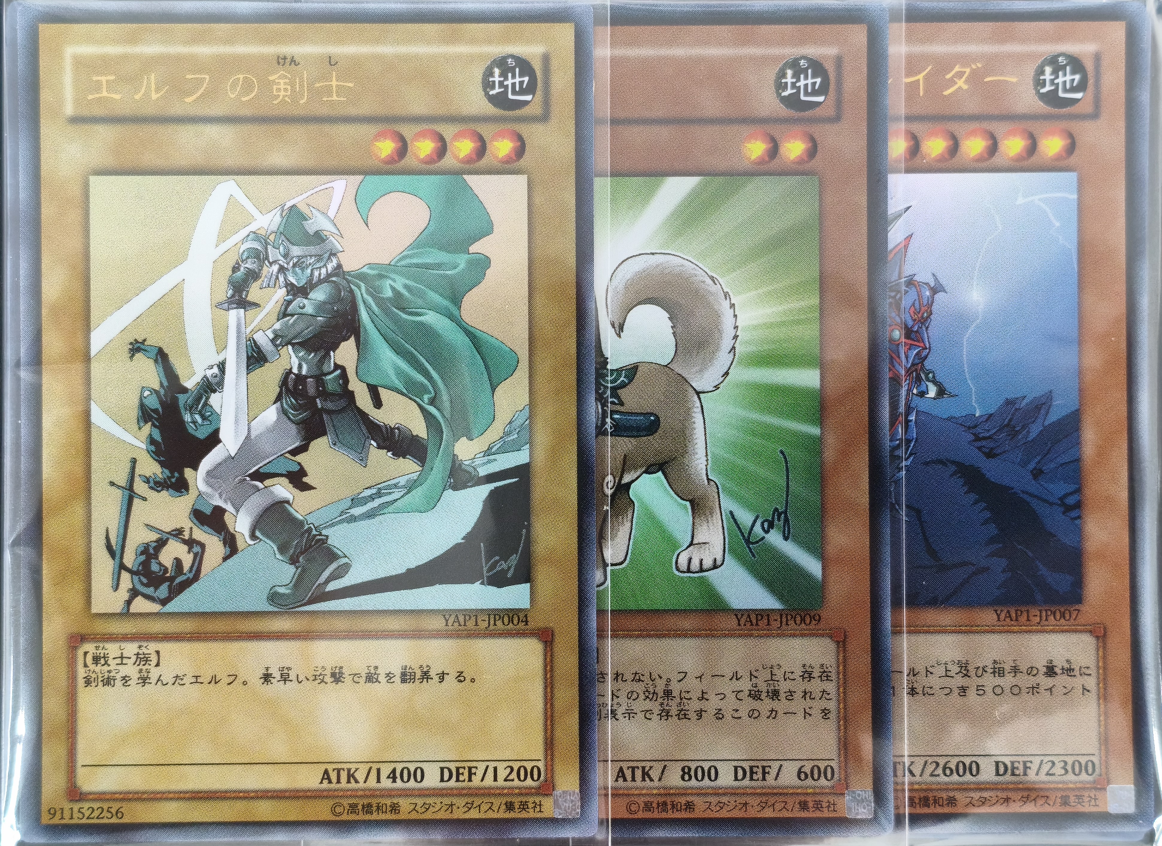 遊戯王詰め合わせパック152