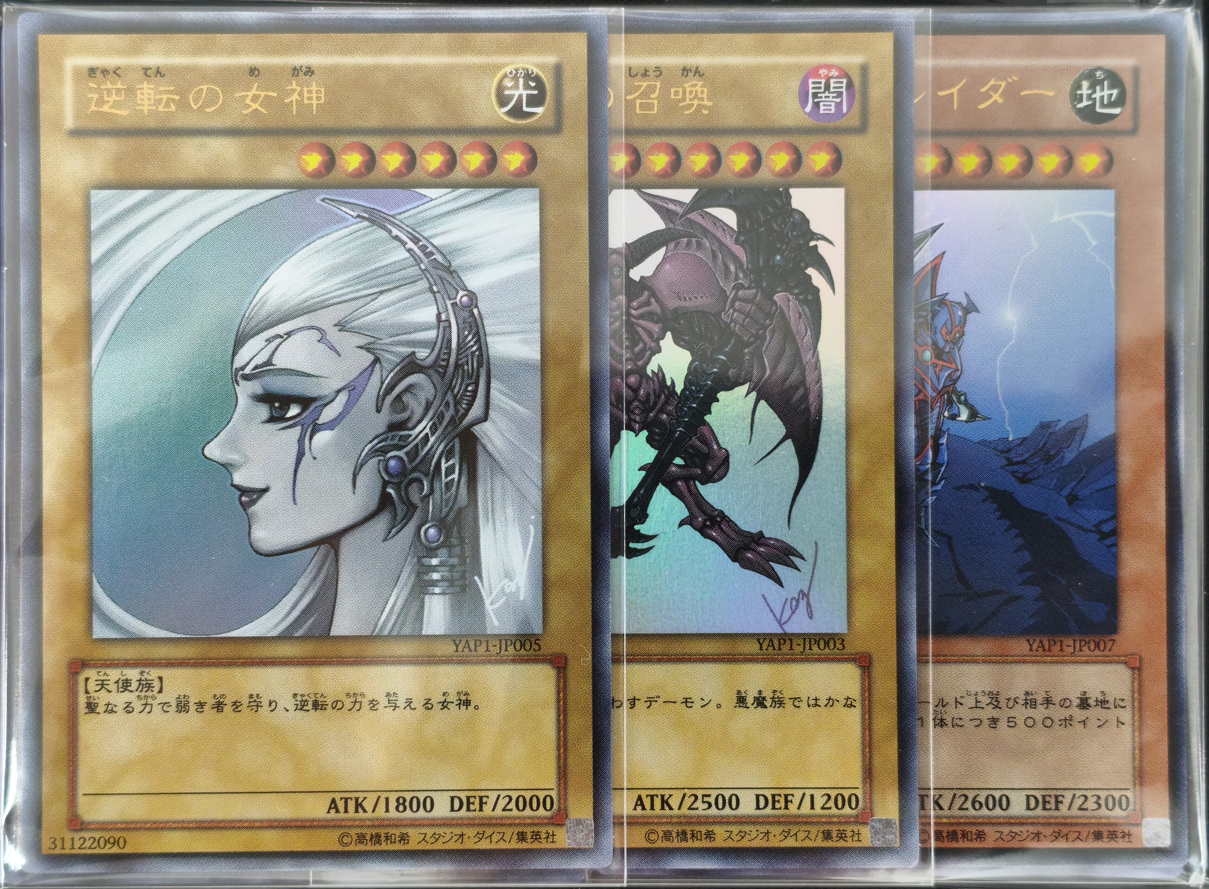 遊戯王詰め合わせパック153