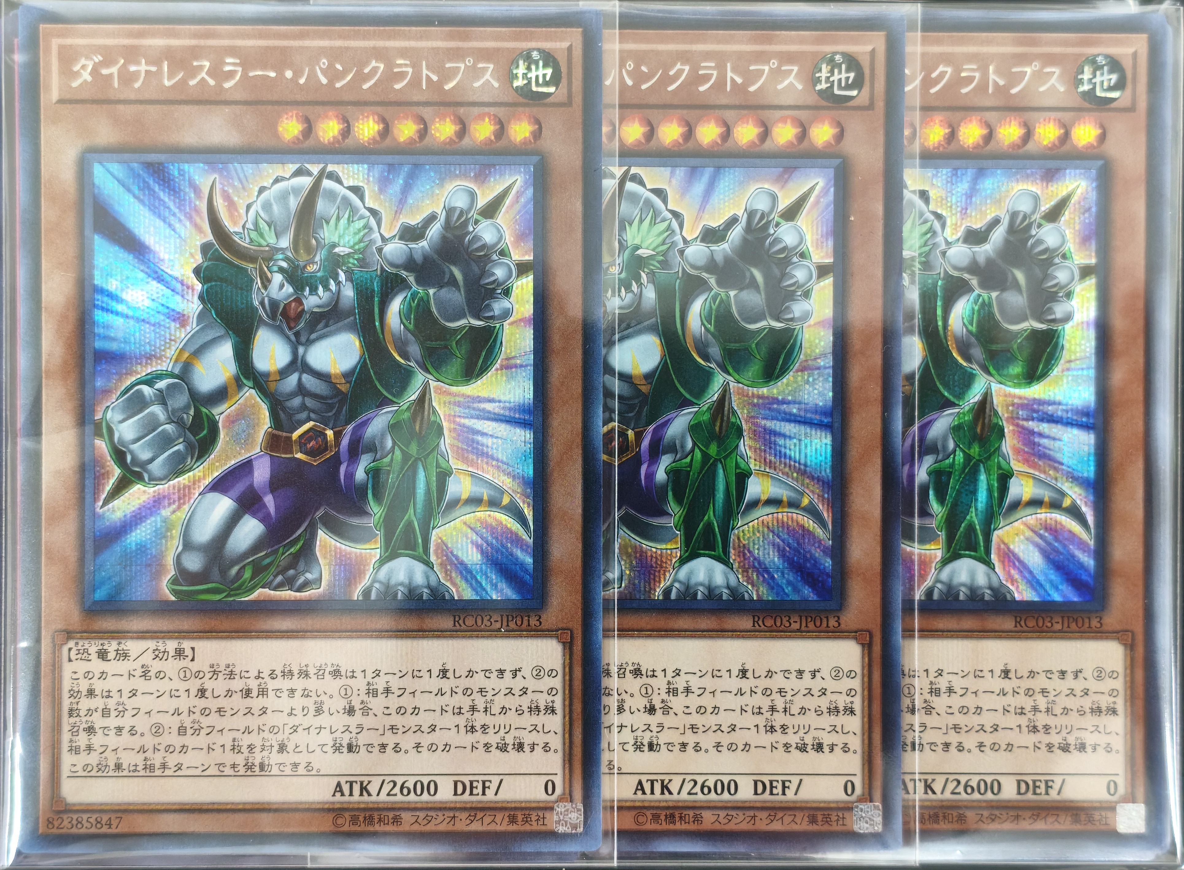 遊戯王詰め合わせパック154