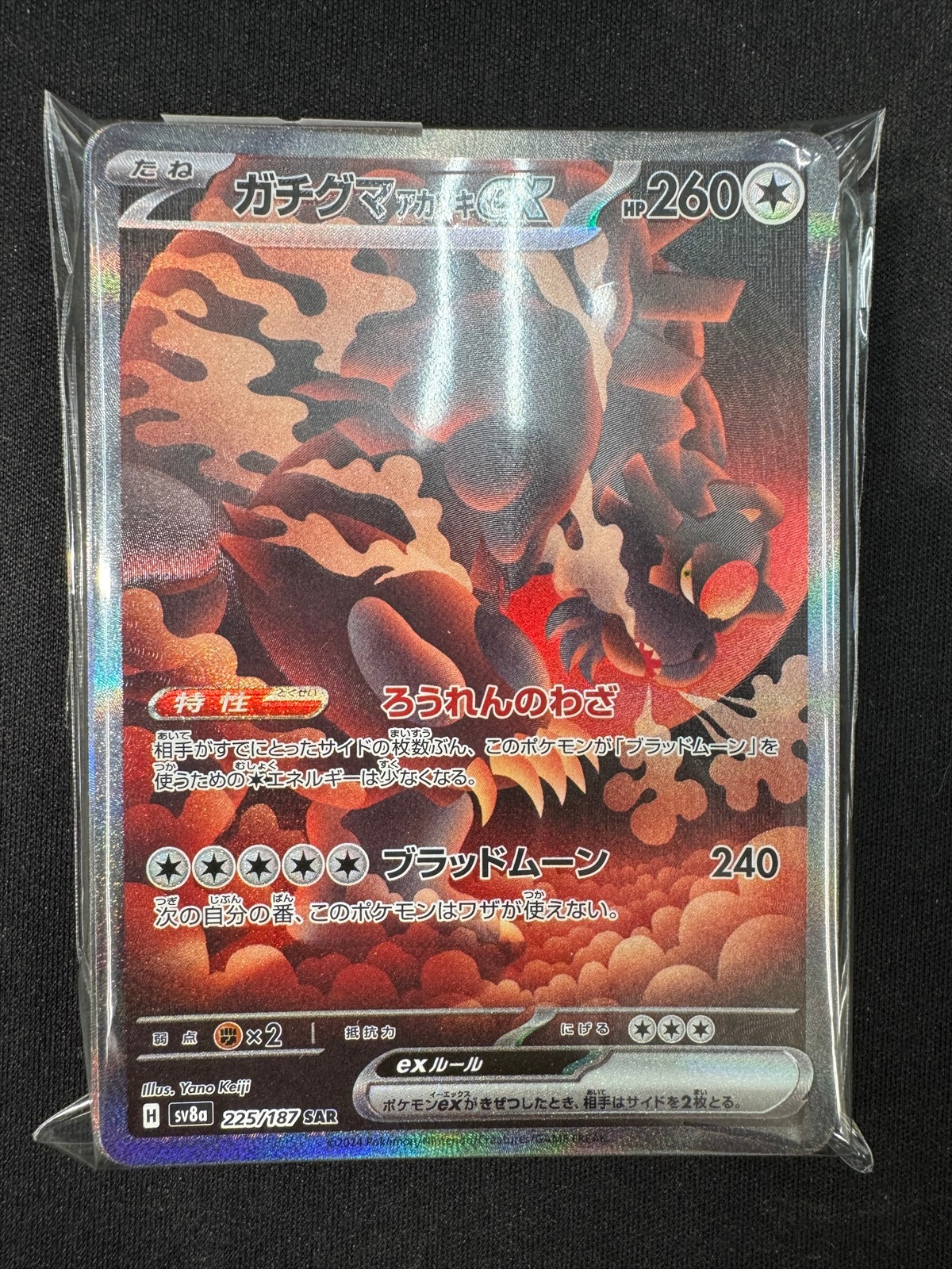 【ハイレア】SAR AR SR UR 詰め合わせ ポケモンカードセット ポケカ SAR SR AR まとめ売り