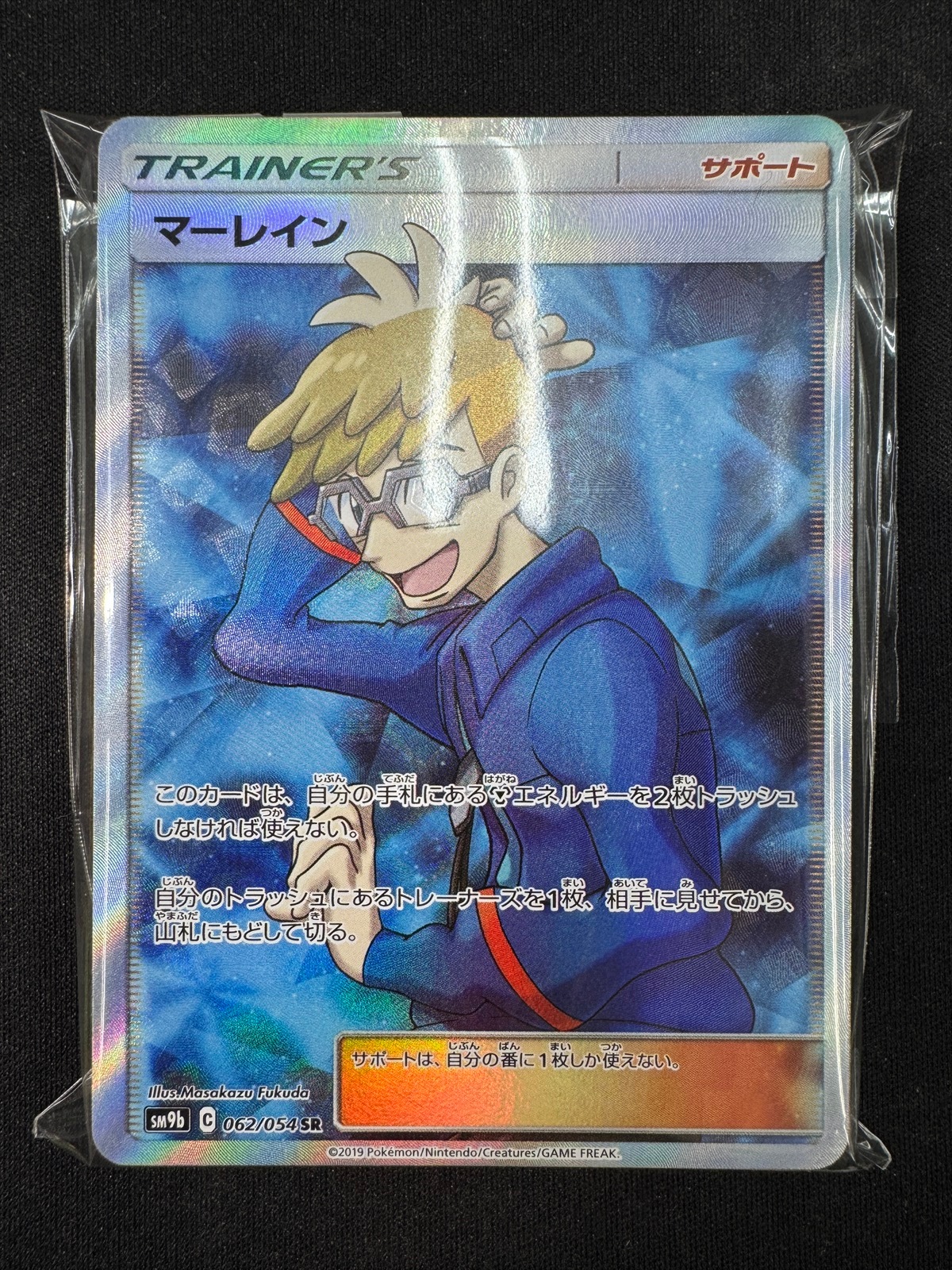 ポケカ】SR以上詰め合わせパック 6 | ポケモンカードゲーム | Bee本舗