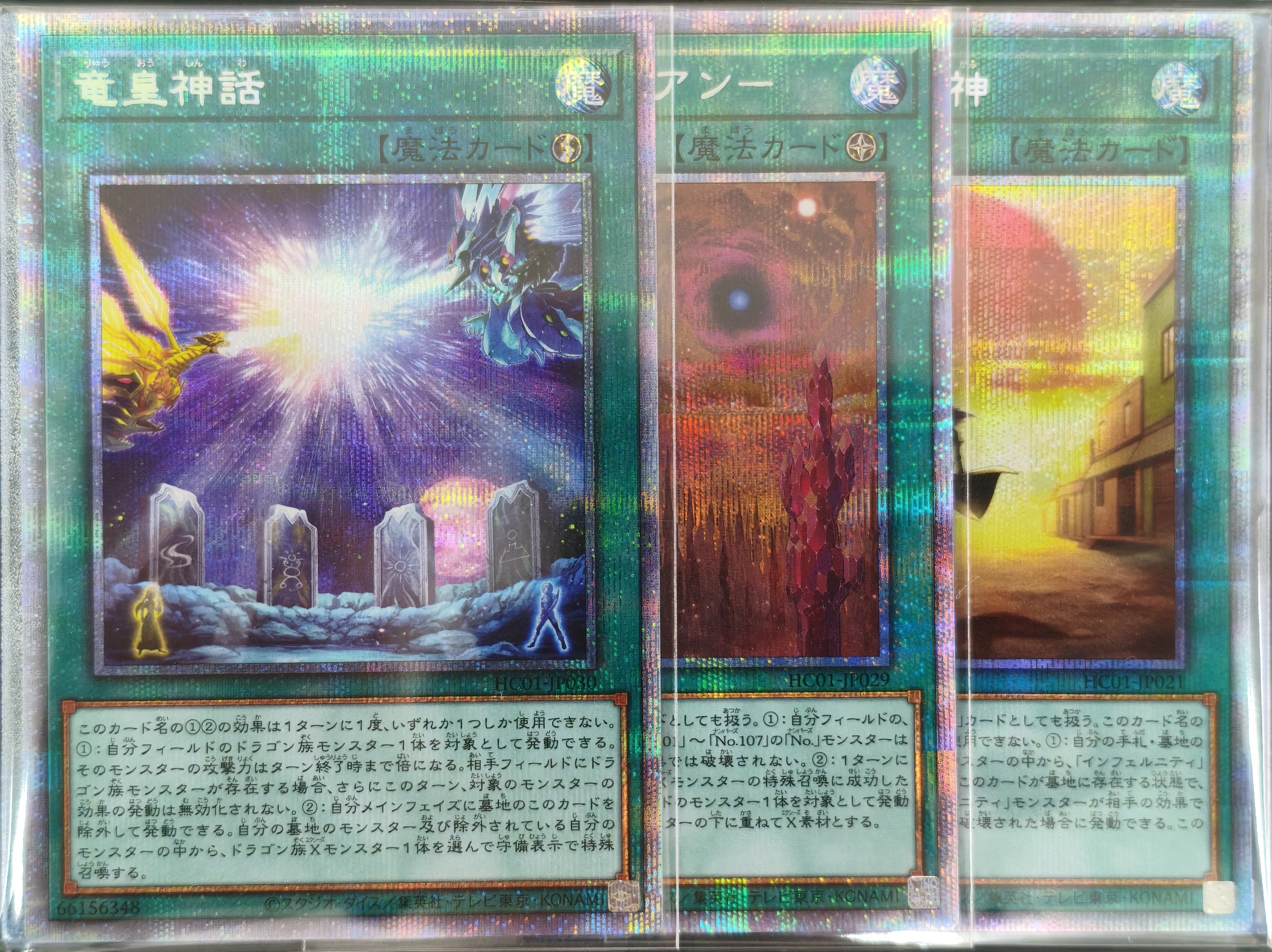 遊戯王詰め合わせパック161