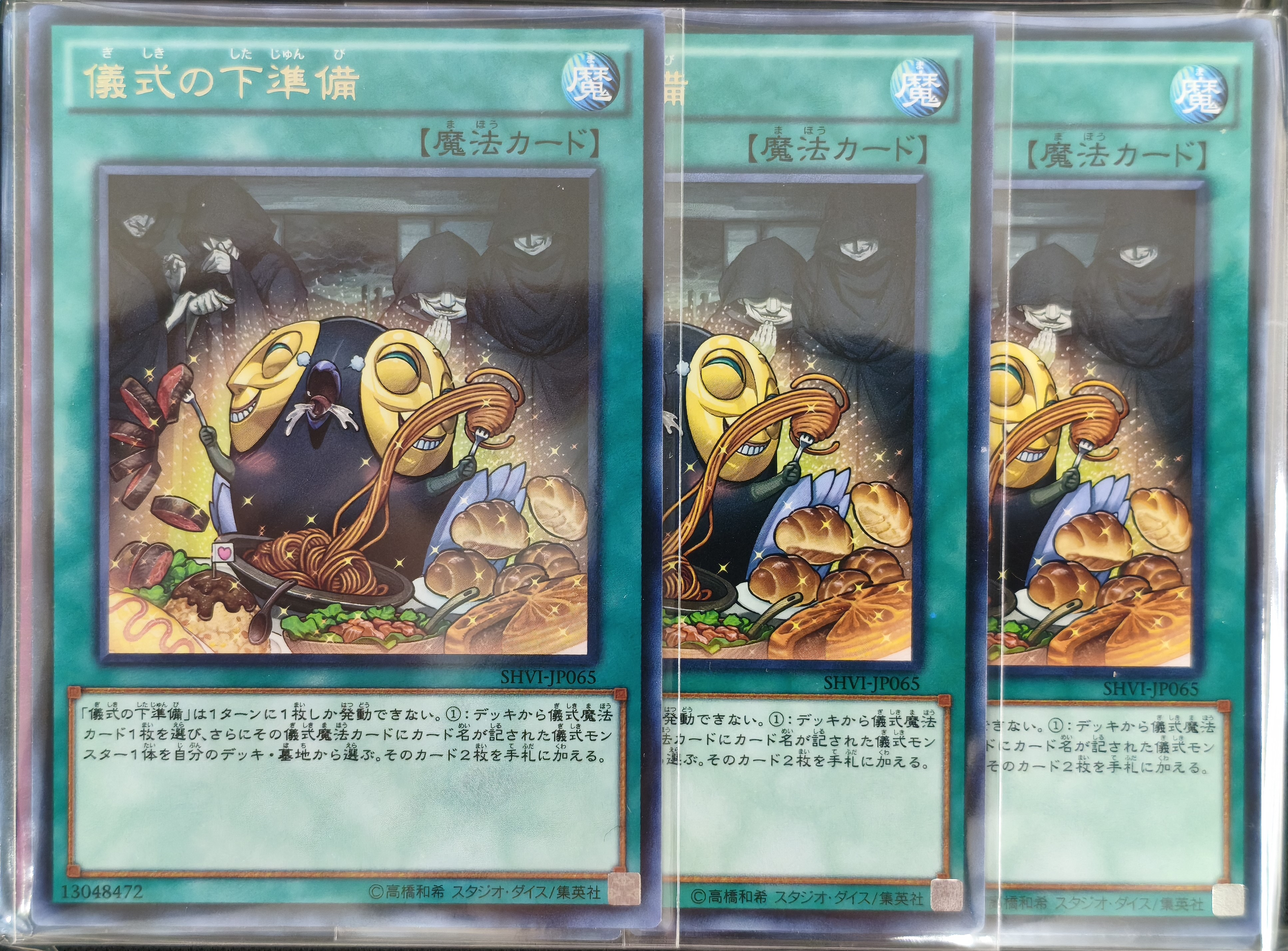 遊戯王詰め合わせパック163