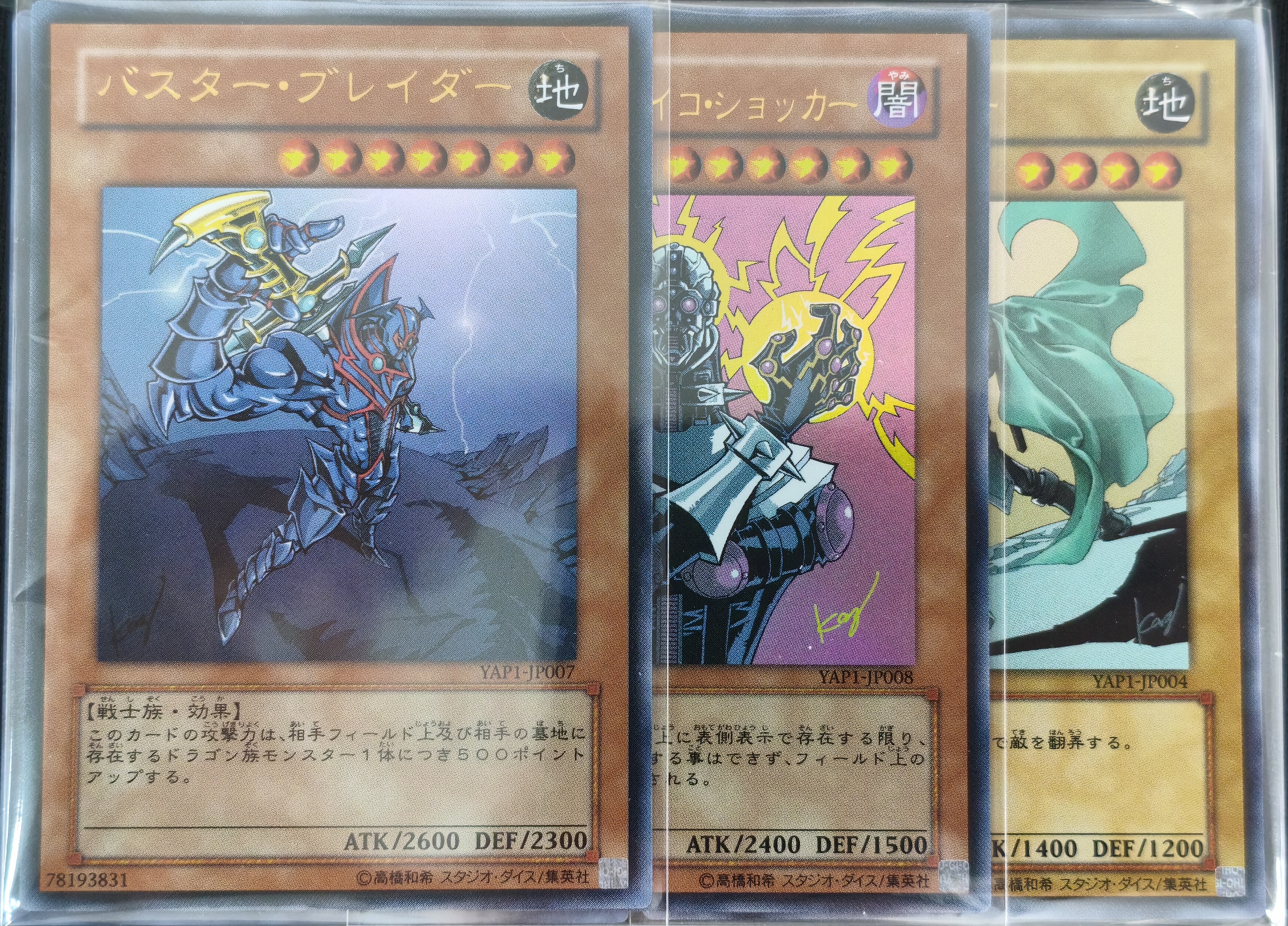 遊戯王詰め合わせパック167