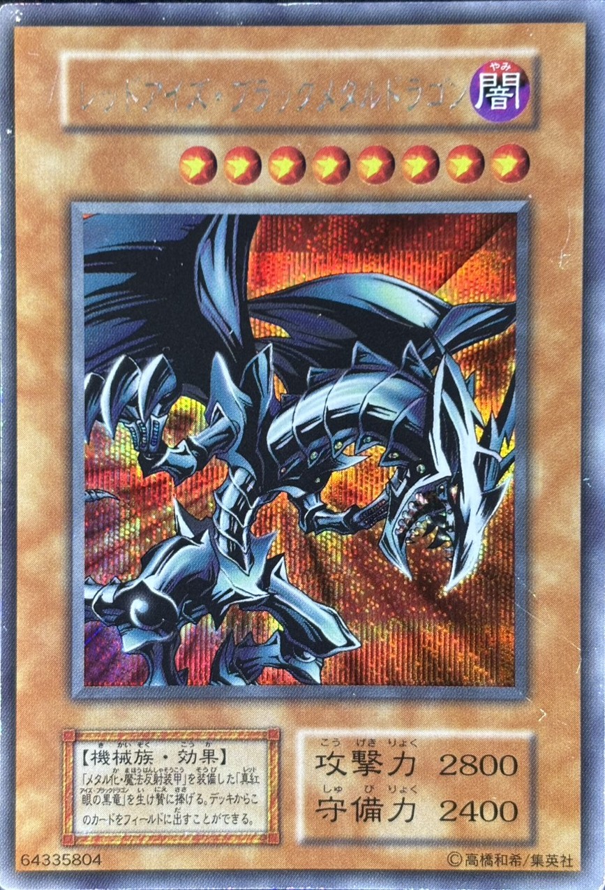 特価高額初期・二期